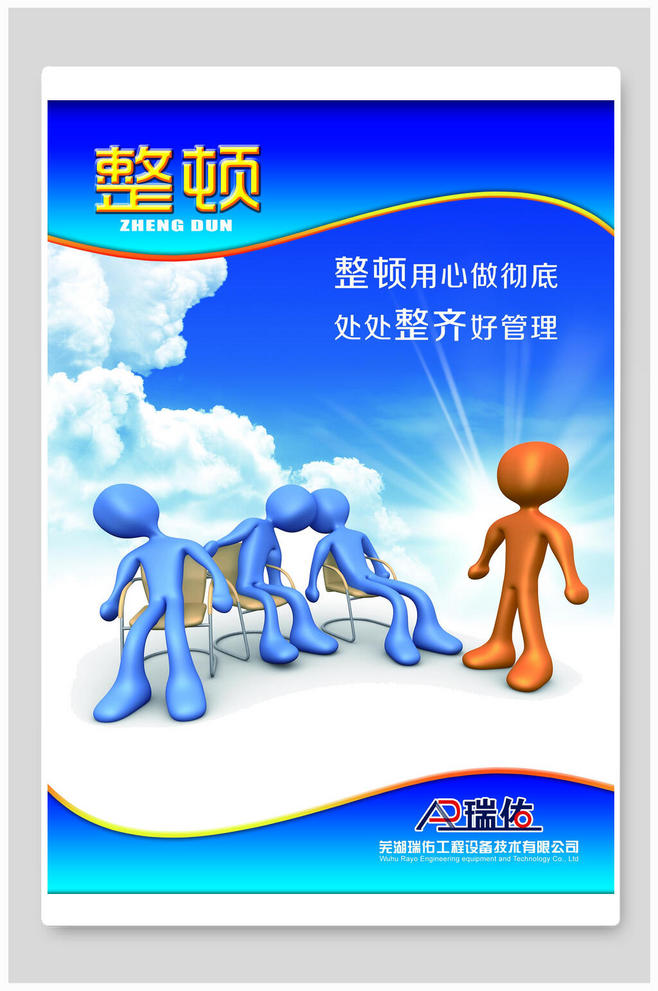 6S管理，企業卓越的基石