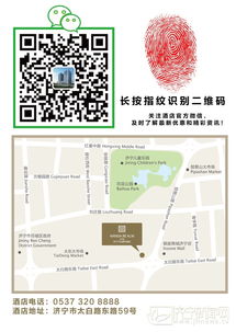 濟寧首家酒店獲權威食品安全認證，企業管理再上新臺階