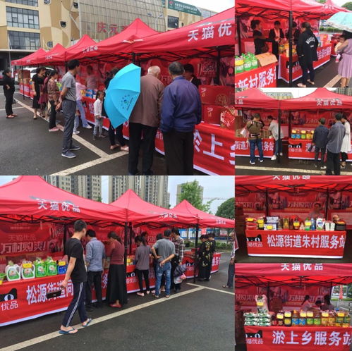 端午潮玩新花樣 天貓優品聯袂馬云，慶元市民廣場上演吃喝玩樂嘉年華
